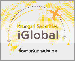 Krungsri securities iGlobal