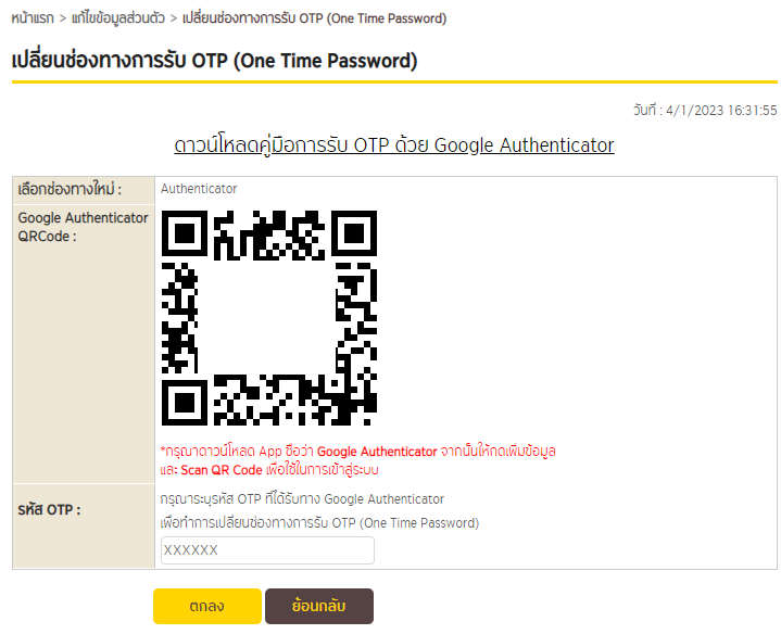Krungsri Securities