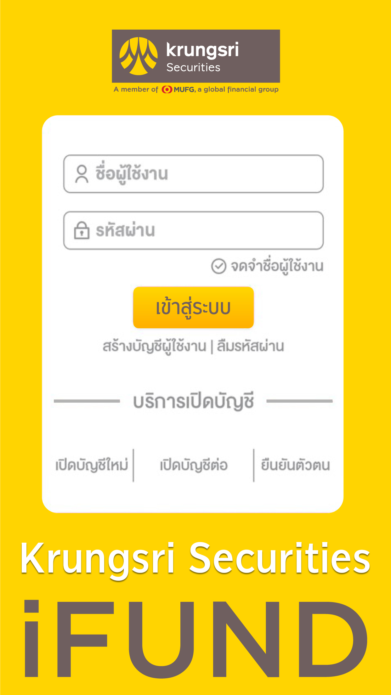 Krungsri Securities iFUND