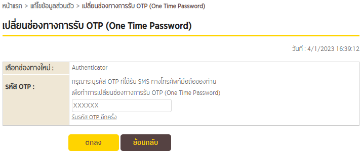 Krungsri Securities