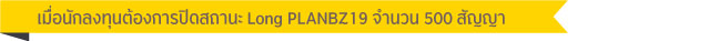 Block Trade