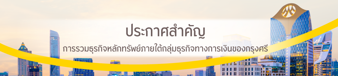 BAY Announcement
