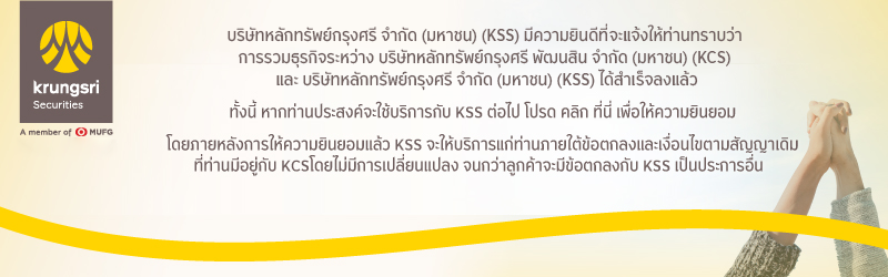 Consent Announcement