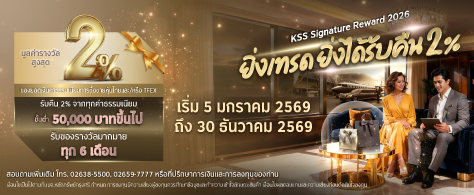 kss trading promotion
