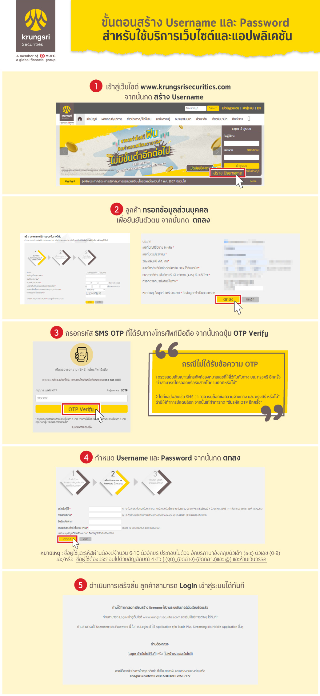ขั้นตอนการส้ราง User & Password