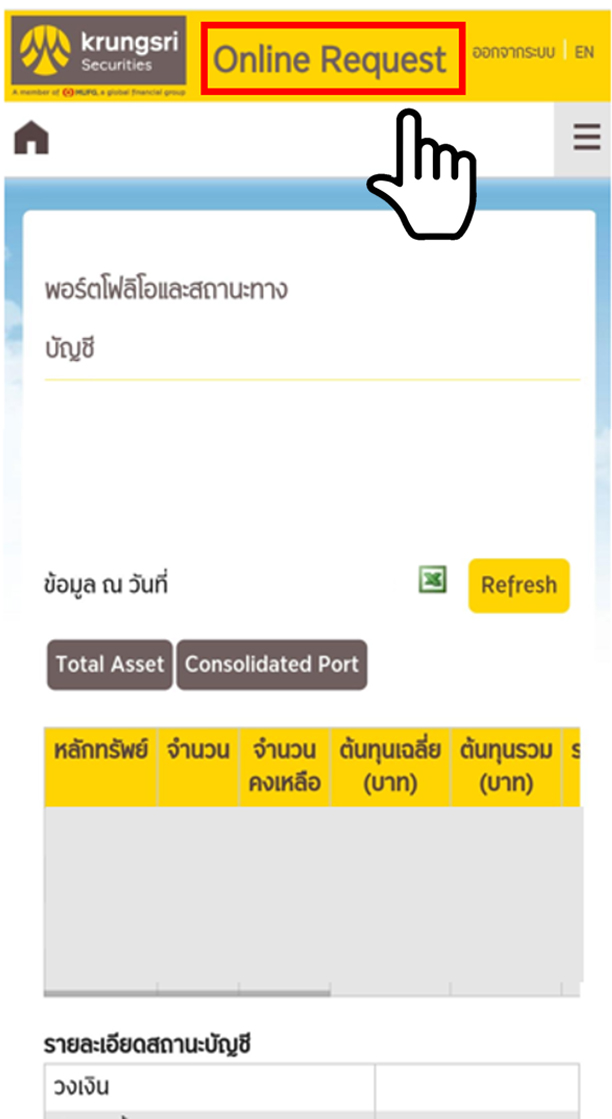 ขั้นตอนการแจ้งผลการสมัคร ATS