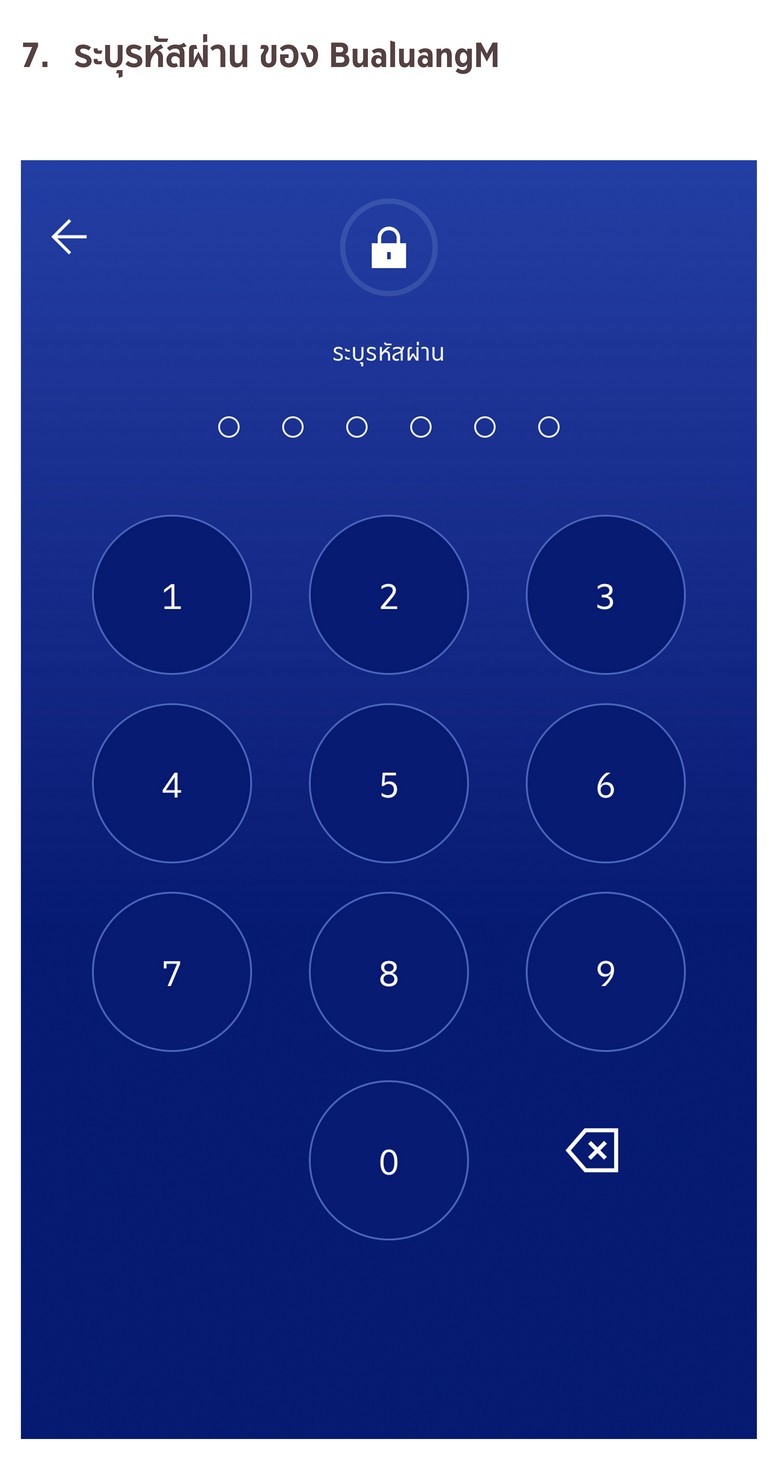 ขั้นตอนการสมัครหักบัญชีเงินฝากอัตโนมัติ ATS ผ่าน App Bangkok Bank