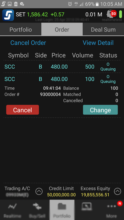 หน้าจอ Order บนแอพพลิเคชั่น Streaming