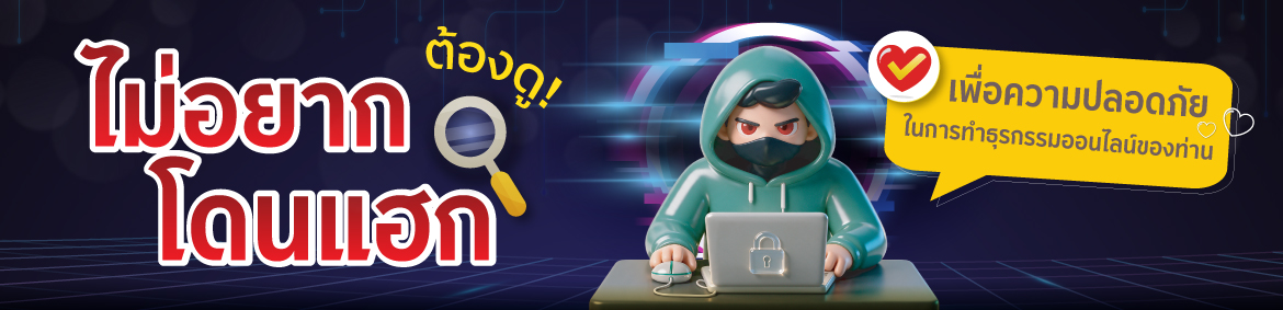 KSS Security Tips