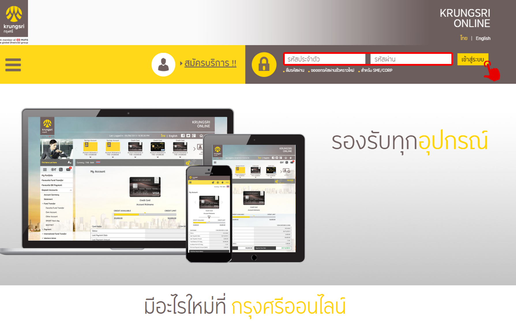 เปิดบัญชีซื้อขายหลักทรัพย์ผ่าน KOL