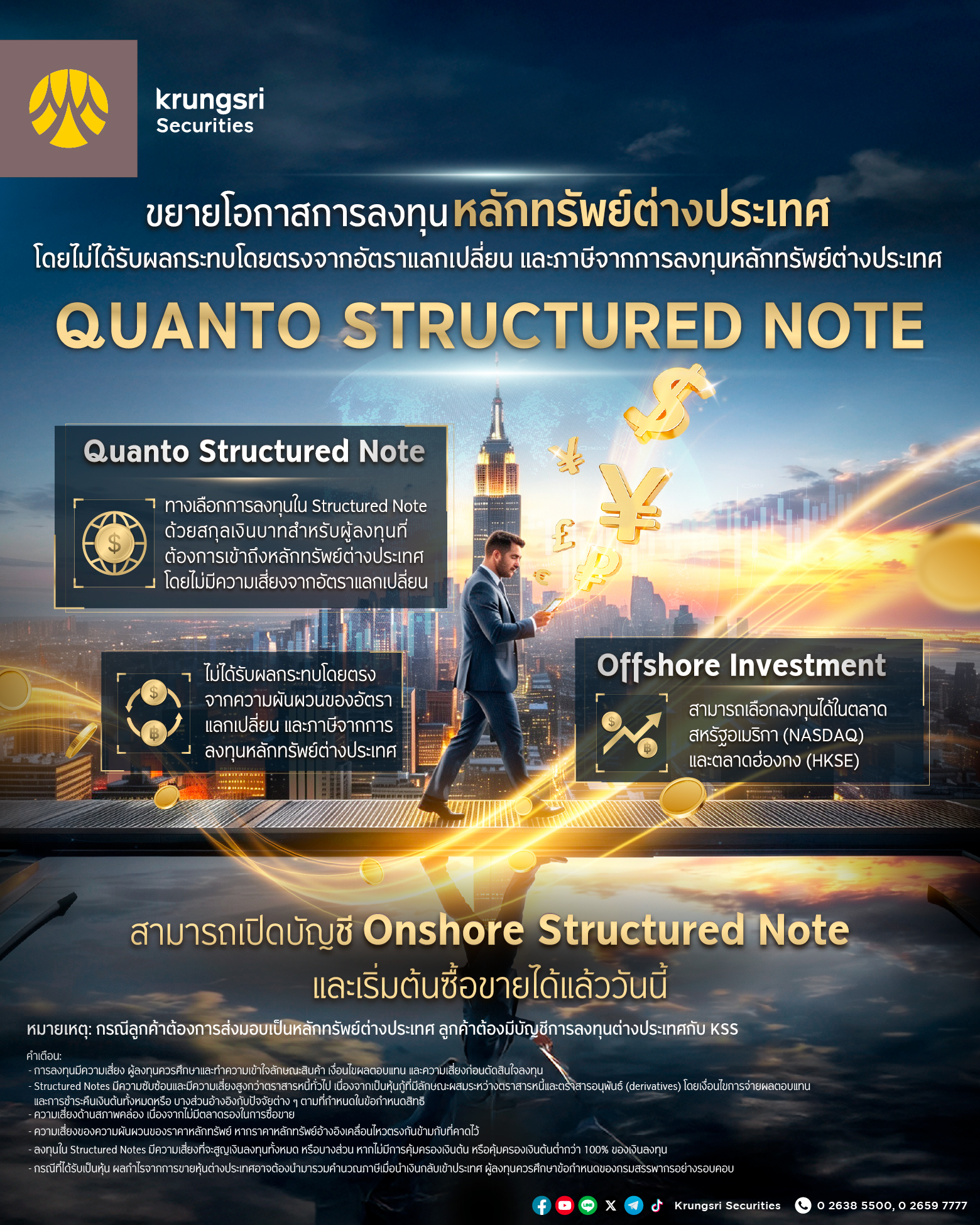 Quanto Structured