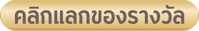 โครงการ KSS ยิ่งเทรด ยิ่งใช้ ยิ่งได้รางวัล
