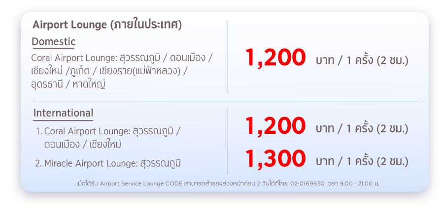 โครงการ KSS ยิ่งเทรด ยิ่งใช้ ยิ่งได้รางวัล