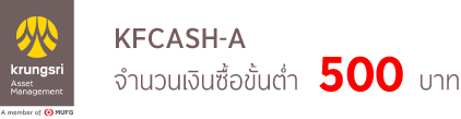 โครงการ KSS ยิ่งเทรด ยิ่งใช้ ยิ่งได้รางวัล